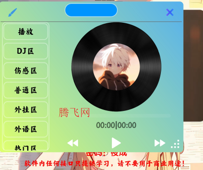 夜成音乐
