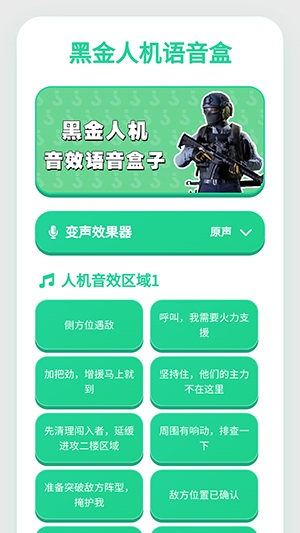 白狼人机语音盒