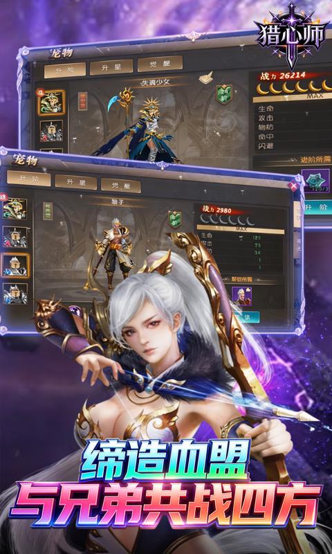 猎心师(0.1折上古卷轴)