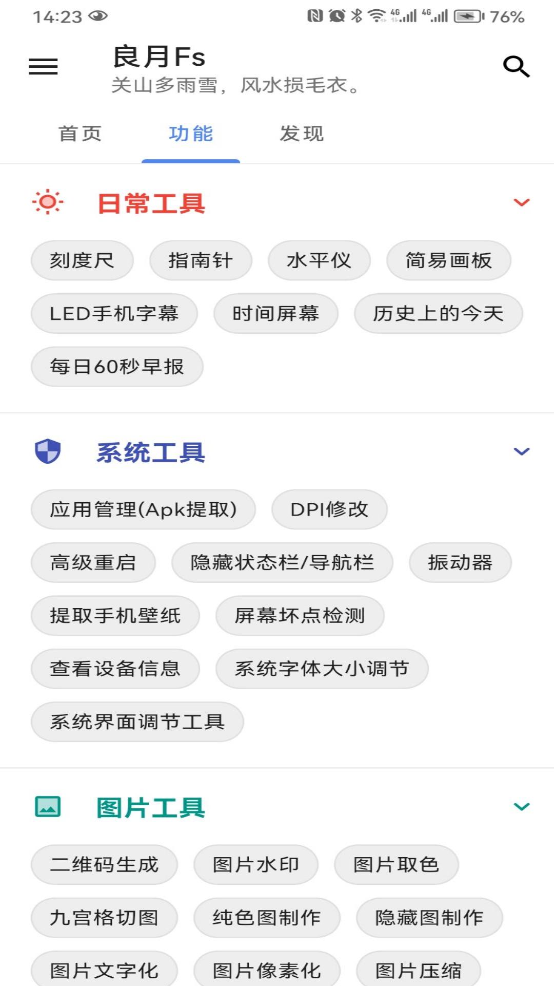 良月fs
