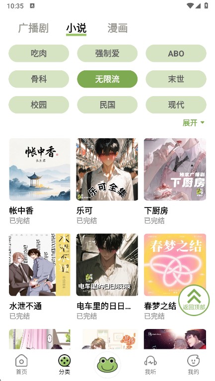 蛙趣小说