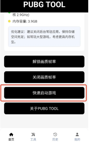 哒哒工具箱