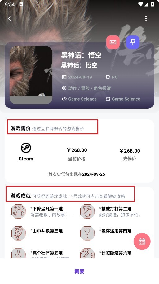 力喵软件