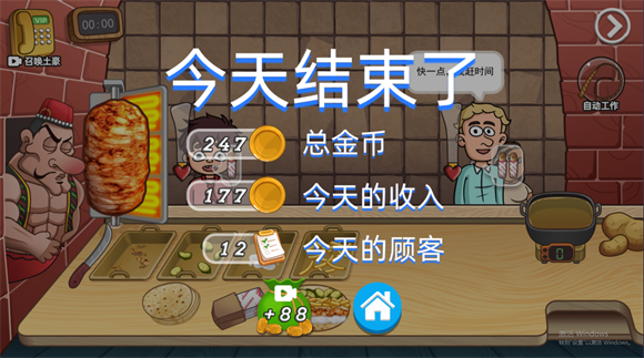 老爹沙威玛店