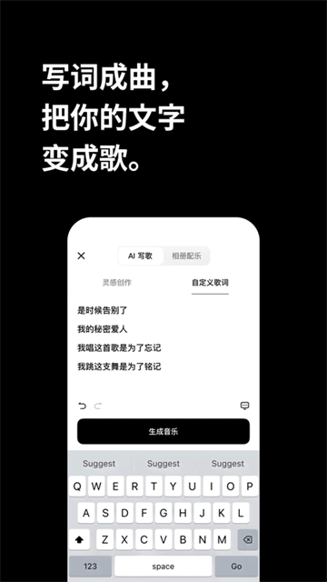 海绵音乐生成器
