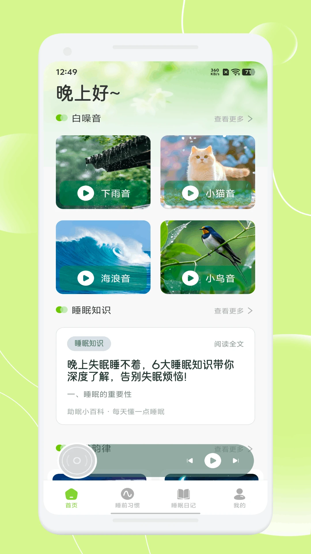 爱盒甜梦