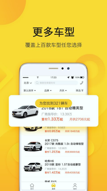 妙优车