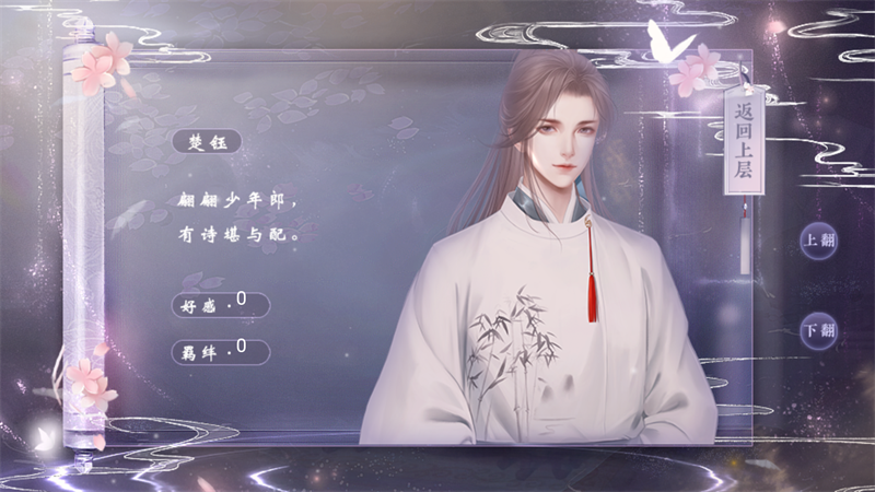 拂衣不留行