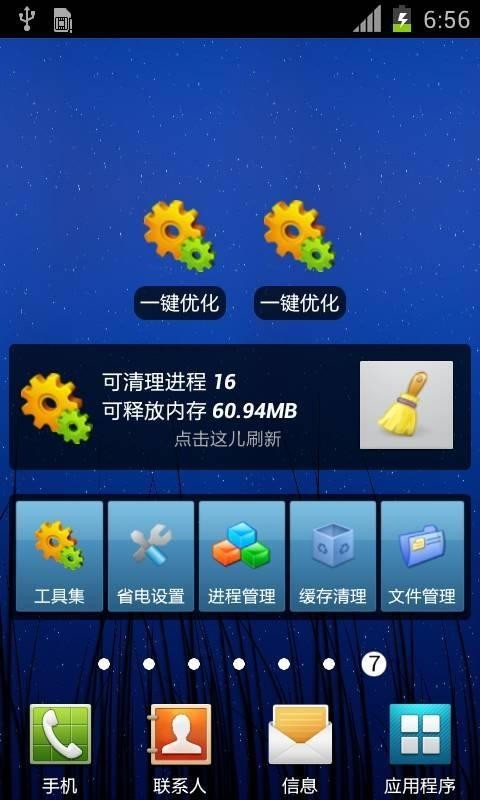 android助手