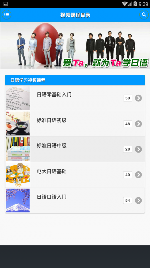 日语口语轻松讲