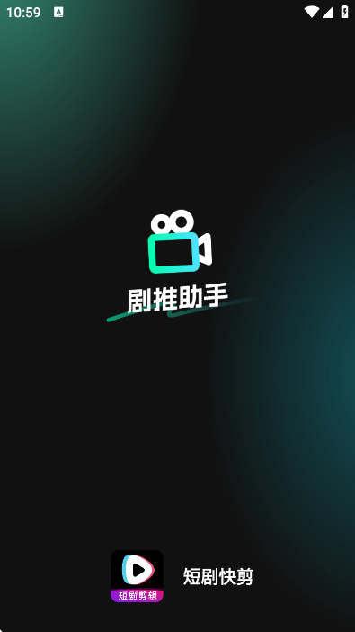 短剧快剪
