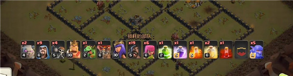 部落冲突 (Clash of Clans)