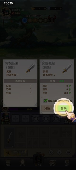 荣耀战将