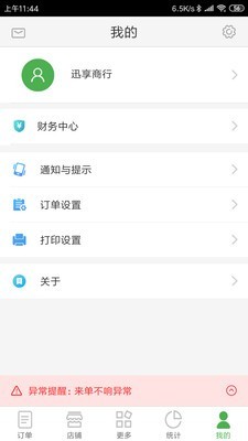 逐趣校园商家