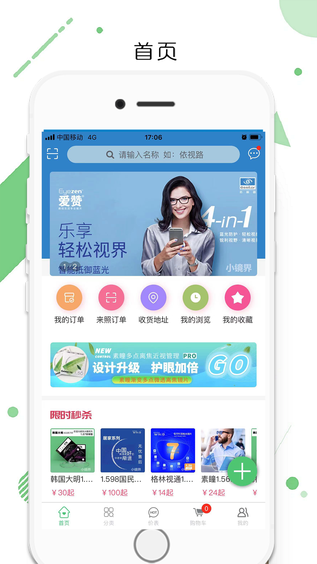 小镜界平台