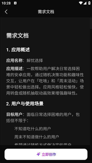 秒哒