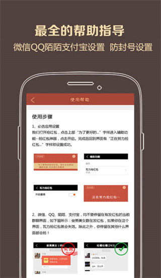 瓦力抢红包神器