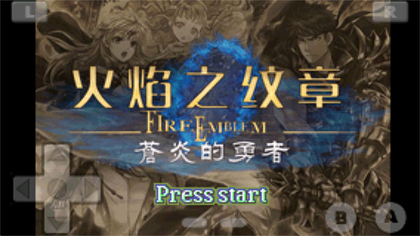 火焰纹章晓之女神gba
