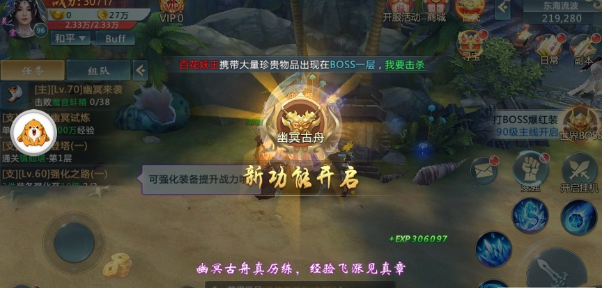 仙宫战世