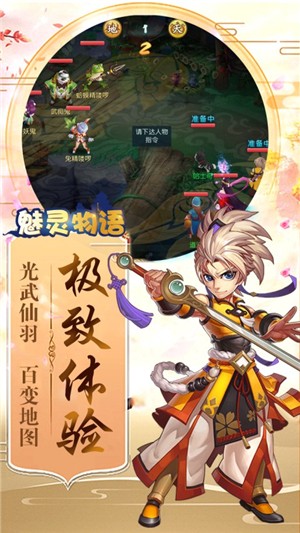 魅灵物语永抽版