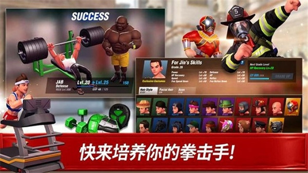 拳击之星手机版