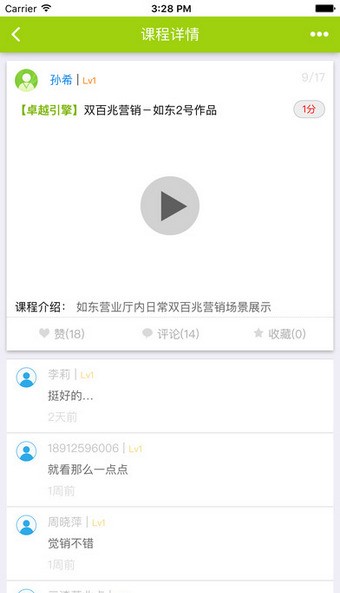 电信e学院