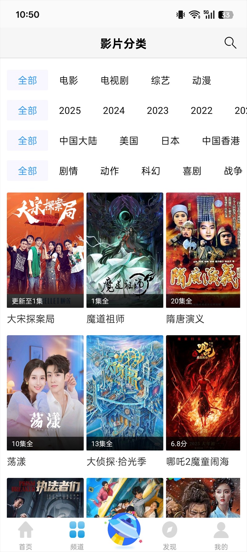 七七影视大全