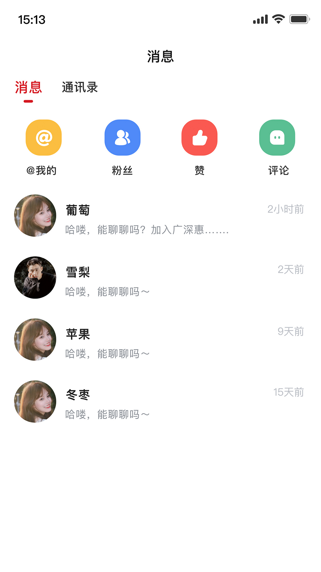 家乡圈
