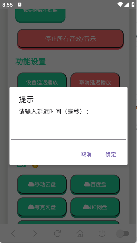 我要验牌