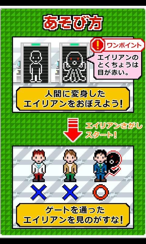 扫描外星人