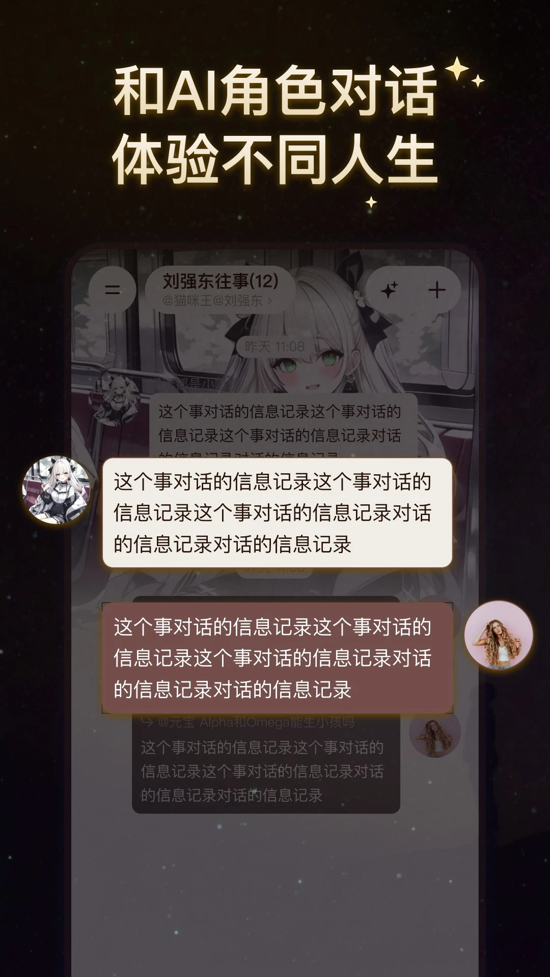 我来演