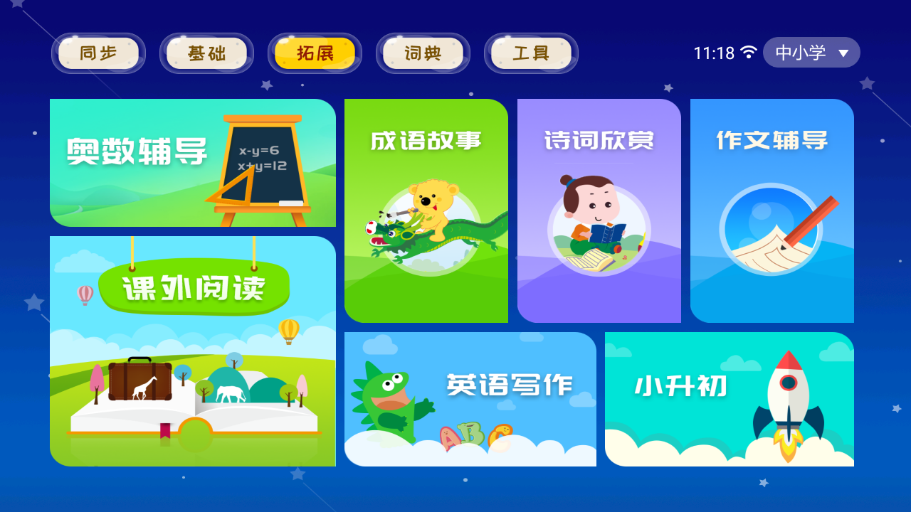棒棒锤
