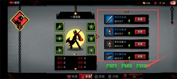 火柴人联盟2手游