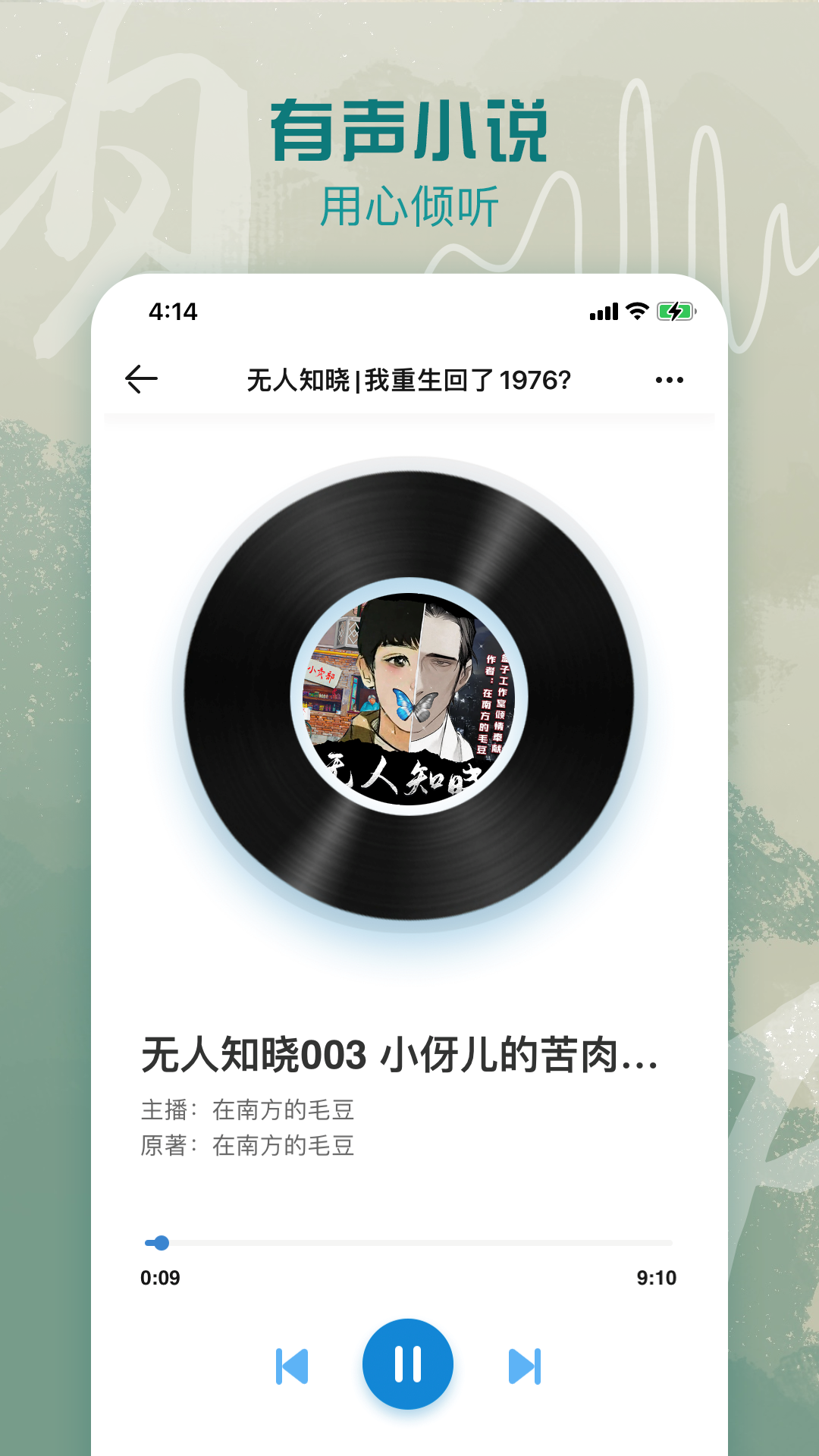 息壤小说