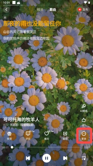快音听歌大全