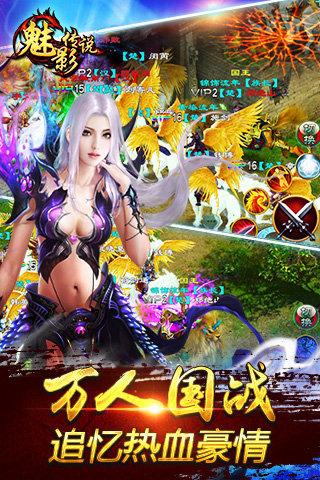 魅影传说九游版最新版