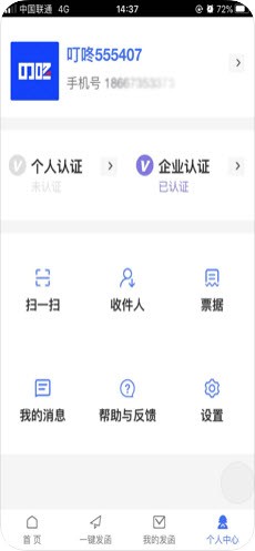 叮咚发函