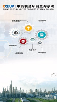 中能联合