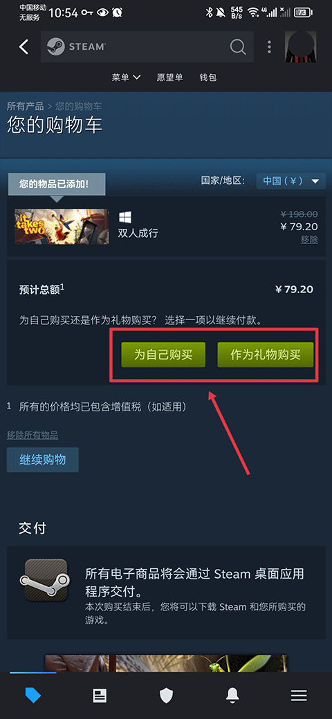 steam国际版