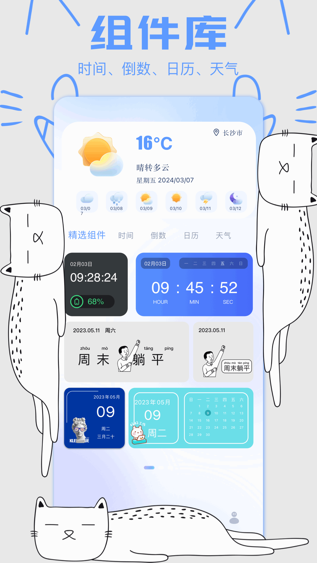 灵动组件岛