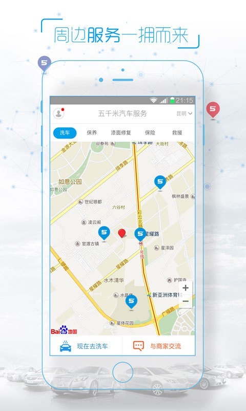 五千米