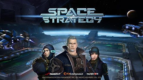 宇宙战略