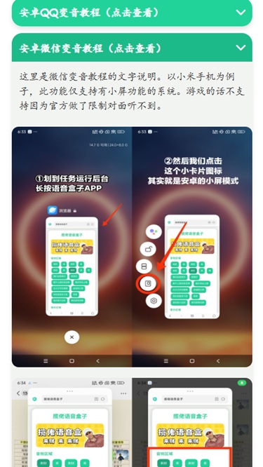 中奖概率倍高语音盒