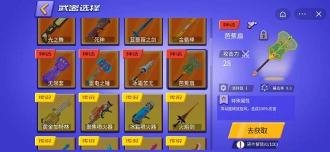 奇葩大乱斗