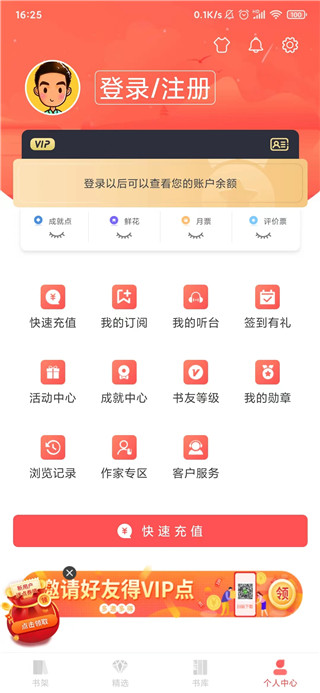 飞卢小说app