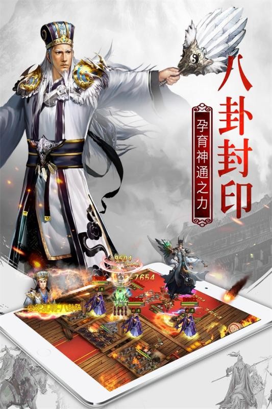 御三国