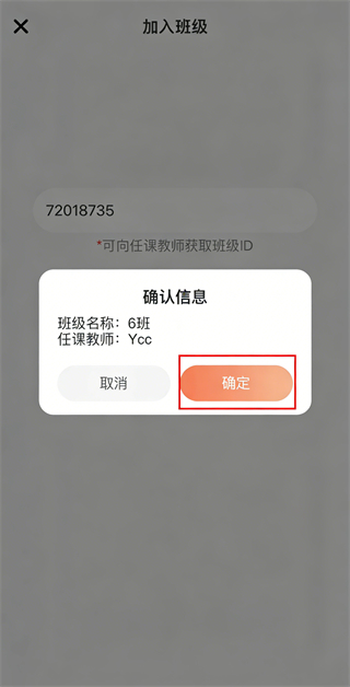 西柚英语学生端