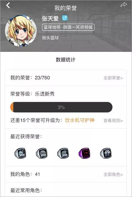 街头篮球盒子