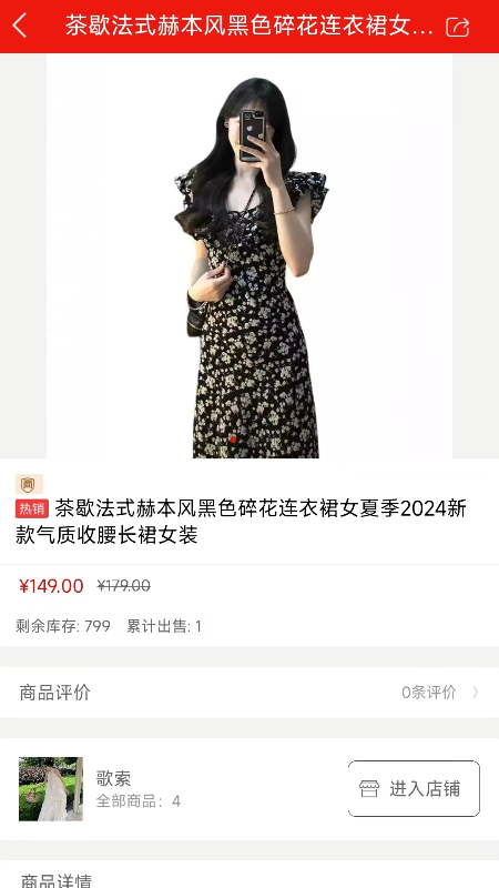 后街商城