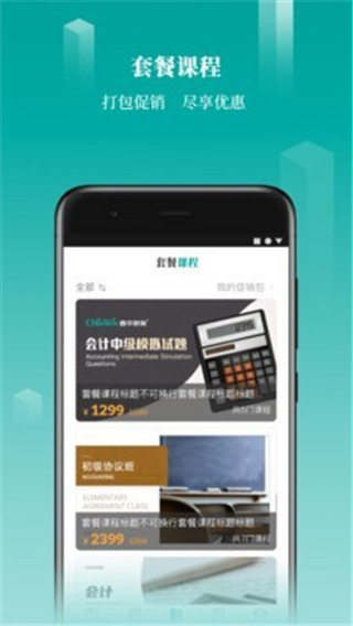 珍学网教育